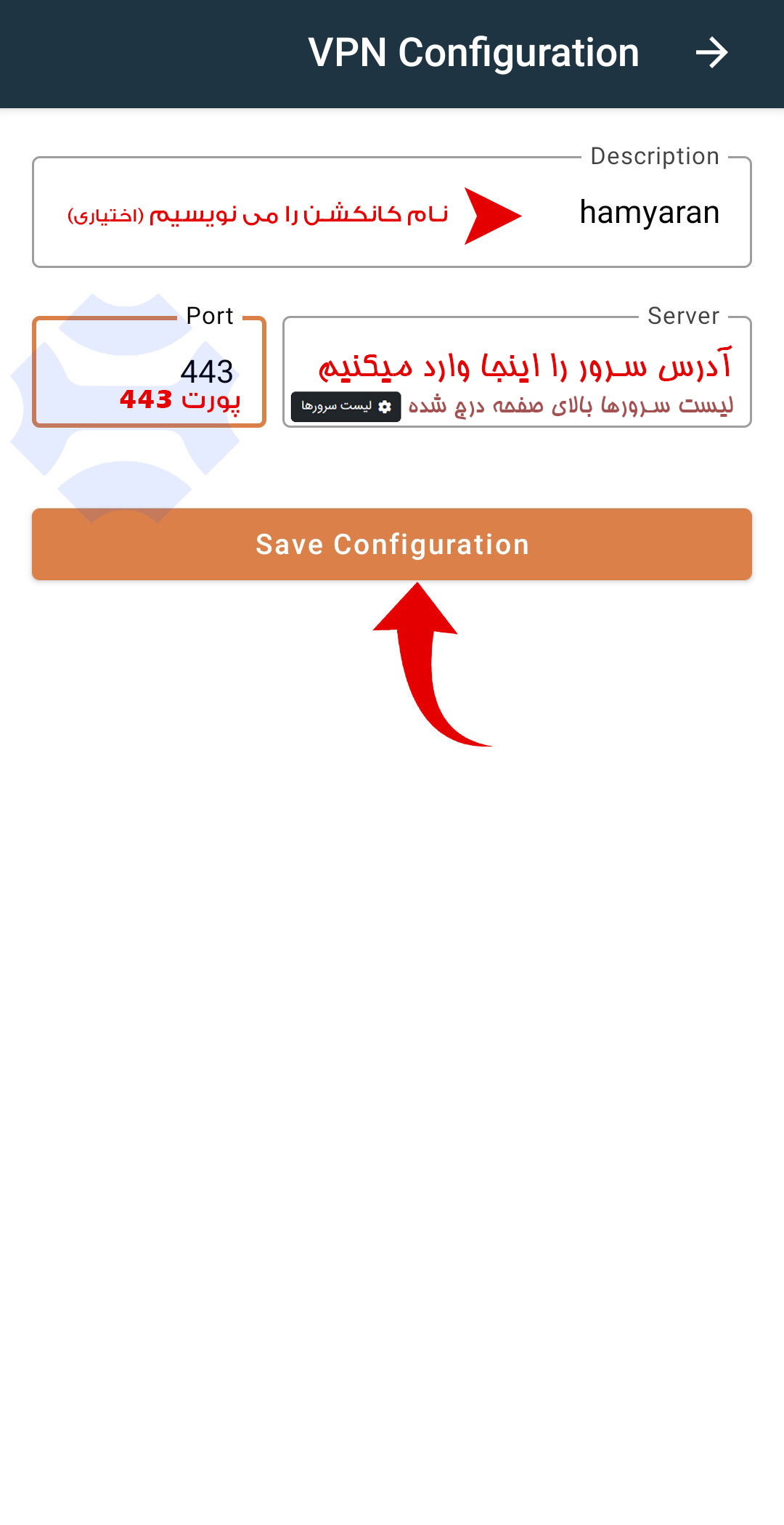 نصب oneConnect روی اندروید
